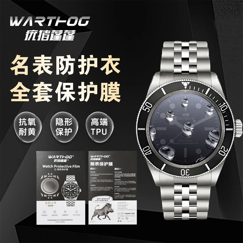 Luxury Watch Face - Film de protection pour montre, Film
