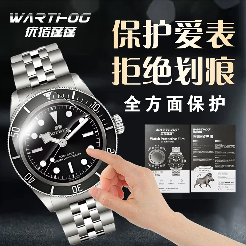 Film de protection pour montre - Luxury Watch Face avis et prix