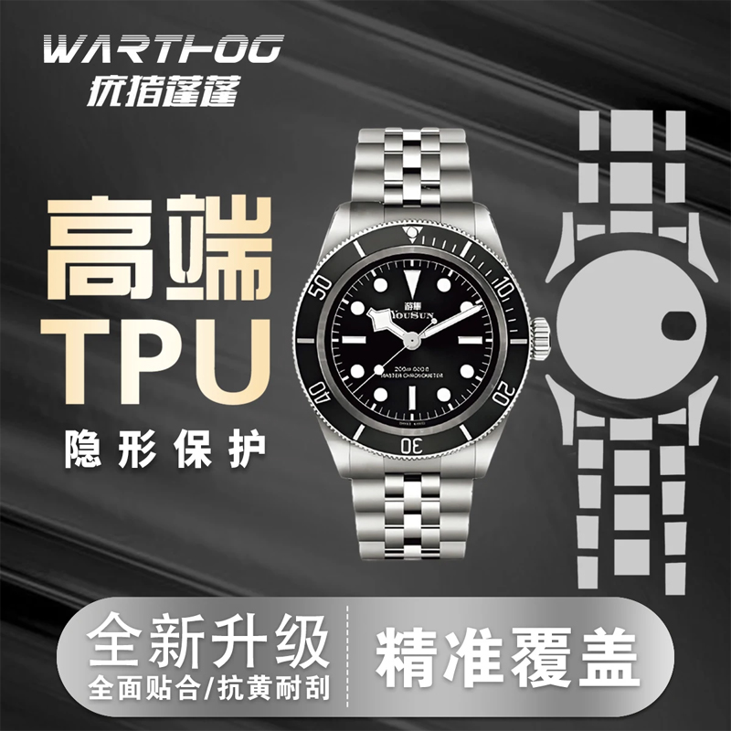 Film de protection pour montre - Luxury Watch Face avis et prix
